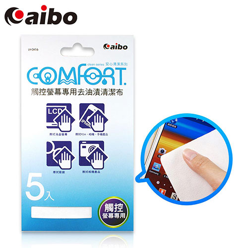 aibo 觸控螢幕專用去油漬清潔布-5入/組