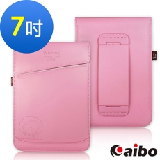 【奶油獅】7吋平板專用 立架皮革保護套