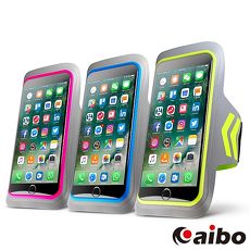 aibo P20 透氣萊卡布 螢光系防潑水手機運動臂套