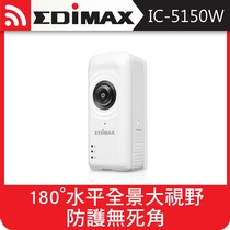 EDIMAX 訊舟 IC-5150W 全景式魚眼無線網路攝影機