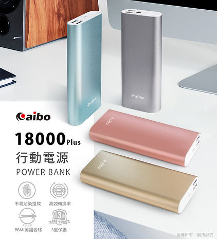 aibo 大容量 13000mAh 金屬霧面 行動電源【雙11】玫瑰金