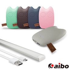 【開學限定】aibo 豆豆龍造型12000 Plus 行動電源+USB 帶線LED鋁合金燈管