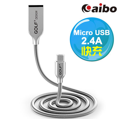 【2入】Micro USB 鋅合金接頭彈簧傳輸線(1M)