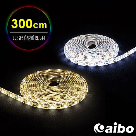 aibo 露營必備 USB多功能黏貼式 LED防水軟燈條-300cm【APP搶購】暖光