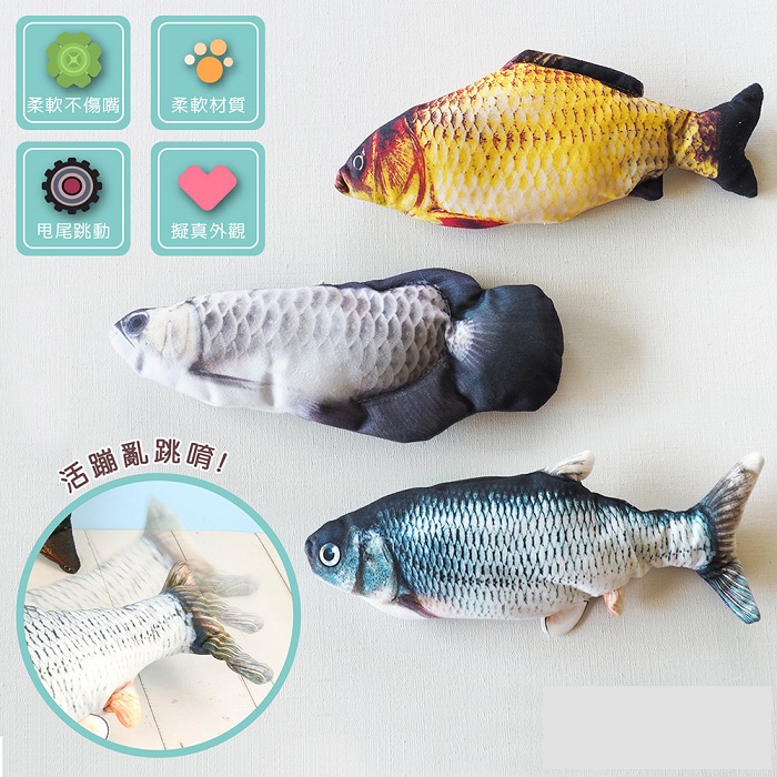 USB充電式 仿真電動魚 寵物絨毛玩具【APP搶購】銀龍魚