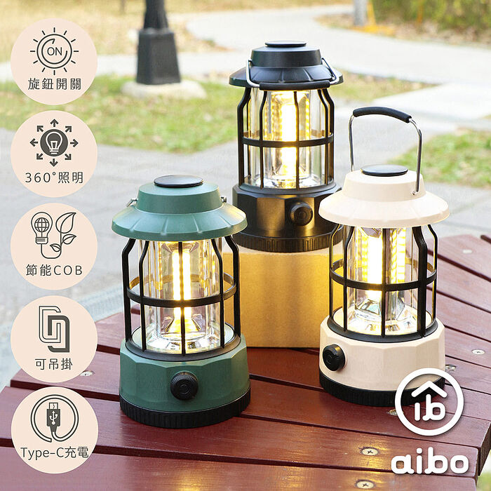 aibo USB充電式 雙排LED高亮度 手提復古露營燈米性色