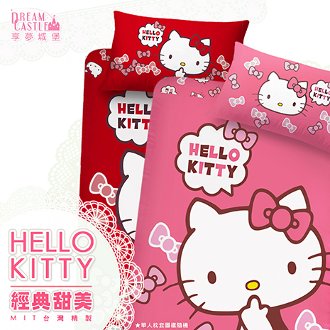 【享夢城堡】單人床包雙人涼被三件式組-HELLO KITTY 經典甜美-粉.紅