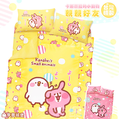 【享夢城堡】雙人床包涼被四件式組-卡娜赫拉的小動物Kanahei 親親好友-粉.黃