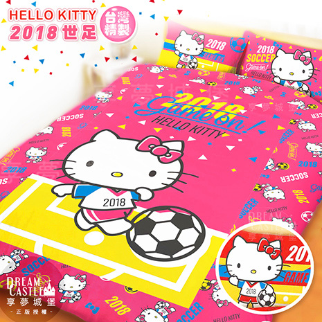 【享夢城堡】雙人床包涼被四件式組-HELLO KITTY 2018世足-粉.紅