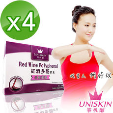 【UNISKIN零机齡】法國紅酒多酚膠囊_含白藜蘆醇、葡萄籽*4盒(共120粒)