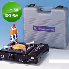 歐王OUWANG遠紅外線卡式爐(JL-198PE)贈外攜盒X1-休閒爐 瓦斯爐 卡式瓦斯爐 攜帶式卡式爐
