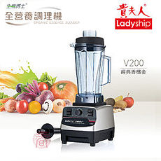 貴夫人-生機博士 全營養調理機V200 生機調理果汁機/冰沙機/果菜機 五穀/蔬果/濃稠食品料理機