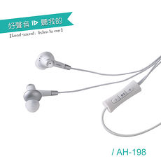 【ALTEAM我聽】 AH-198 耳道式耳麥