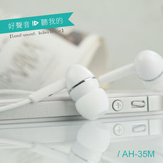 【ALTEAM我聽】Alteam AH-35M 入耳式小黑豆線控耳機 白款