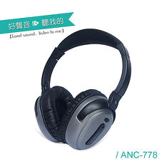 【ALTEAM我聽】ANC-778 抗躁耳機