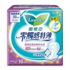 蕾妮亞 零觸感特薄 特長夜用 衛生棉 30cm 16片x2包組(8148)