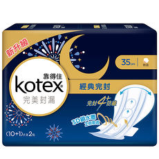靠得住 完美封漏 細緻棉柔 夜用 35cmX10片X8包/組