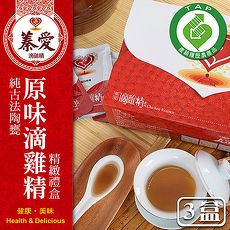 【蓁愛】純古法陶甕 原味滴雞精禮盒 80mlx10包X3盒