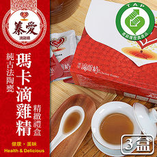 【蓁愛】純古法陶甕 瑪卡滴雞精禮盒 80mlx10包X3盒