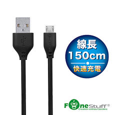 FONESTUFF Micro USB傳輸線-150公分