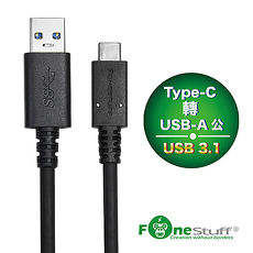 FONESTUFF USB 3.1 Type-C傳輸充電線