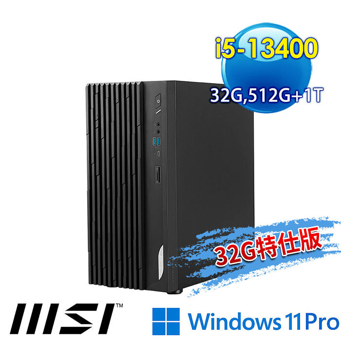 msi微星 PRO DP180 13-032TW桌上型電腦(i5-13400/32G/512G SSD+1T HDD/Win11Pro-32G特仕版)