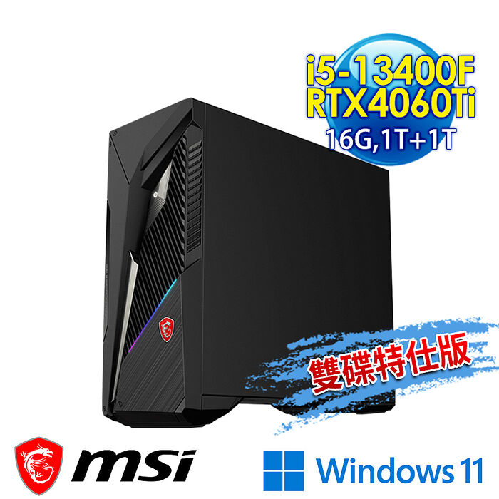 msi微星 Infinite S3 13NUD-883TW 電競桌機(i5-13400F/16G/1T SSD+1T HDD/RTX4060Ti-8G/Win11-雙碟特仕版)