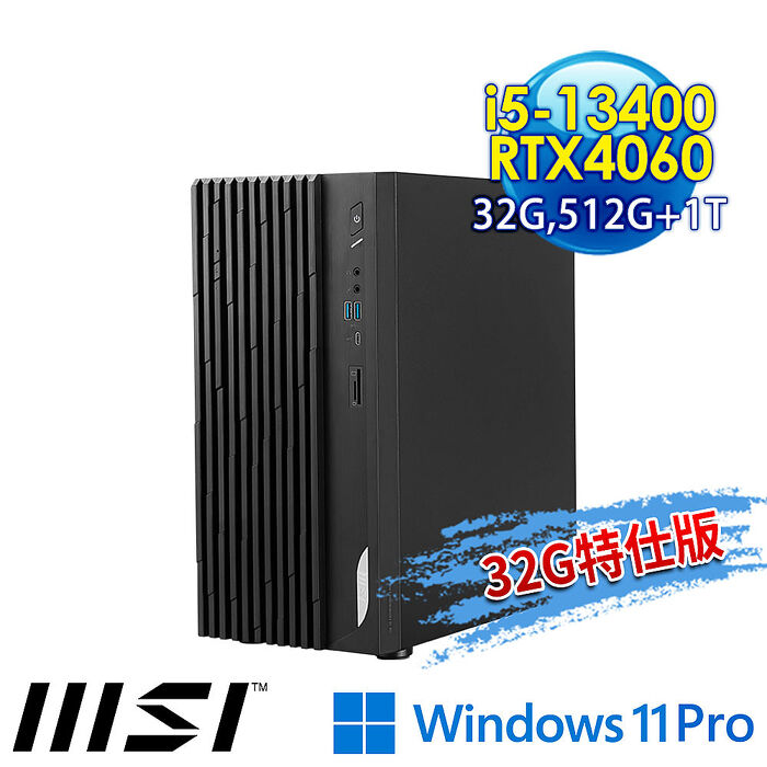 msi微星 PRO DP180 13-032TW 桌上型電腦 (i5-13400/32G/512G SSD+1T HDD/RTX4060-8G/Win11Pro-32G特仕版)