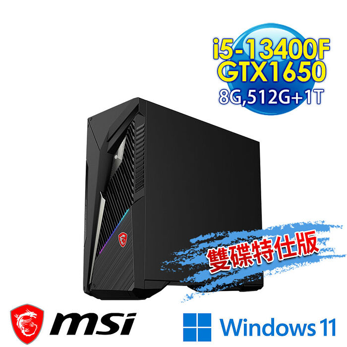 msi微星 Infinite S3 13-661TW-GTX1650 電競桌機(i5-13400F/8G/512G SSD+1T/GTX1650/Win11-雙碟特仕版)