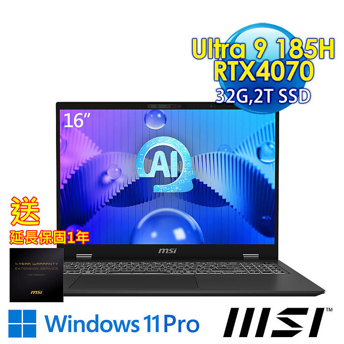(送延長保固一年)msi微星 Prestige 16 AI Studio B1VGG-053TW 16吋 商務筆電(Ultra 9 185H/32G/2T SSD/RTX4070-8G/Win11Pro)