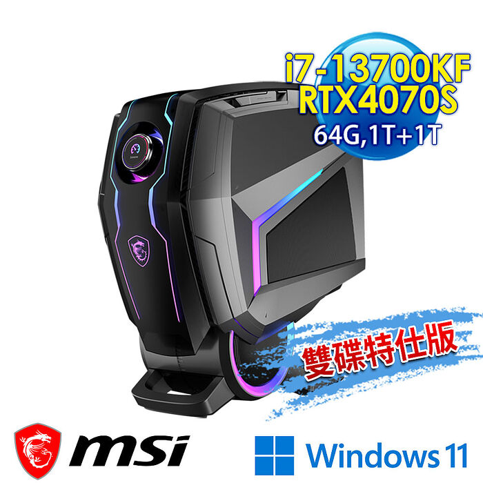 msi微星 Aegis Ti5 13-288TW RTX4070S 電競桌機(i7-13700KF/64G/1T SSD+1T/RTX4070S-12G/Win11-雙碟特仕版)