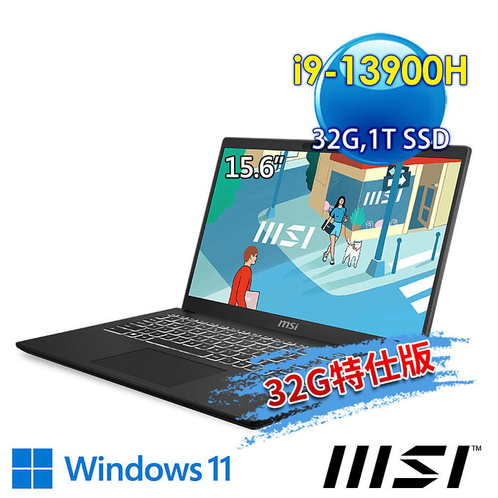 msi微星 Modern 15 H C13M-093TW 15.6吋 商務筆電(i9-13900H/32G/1T SSD/Win11/經典黑-32G特仕版)