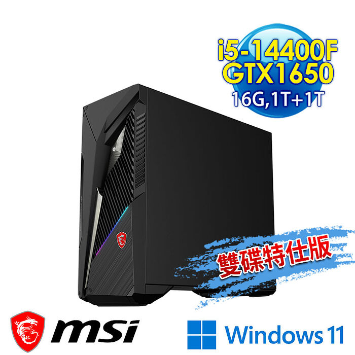 msi微星 Infinite S3 14NSA-1646TW GTX1650 電競桌機(i5-14400F/16G/1T SSD+1T/GTX1650/Win11-雙碟特仕版)