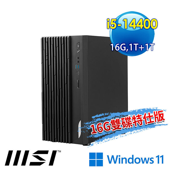 msi微星 PRO DP180 14-275TW 桌上型電腦 (i5-14400/16G/1T SSD+1T HDD/Win11-16G雙碟特仕版)