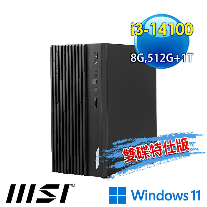 msi微星 PRO DP180 14-277TW 桌上型電腦 (i3-14100/8G/512G SSD+1T HDD/Win11-雙碟特仕版)