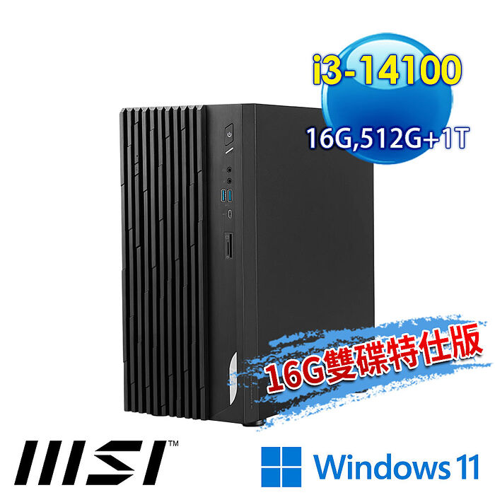 msi微星 PRO DP180 14-277TW 桌上型電腦 (i3-14100/16G/512G SSD+1T HDD/Win11-16G雙碟特仕版)