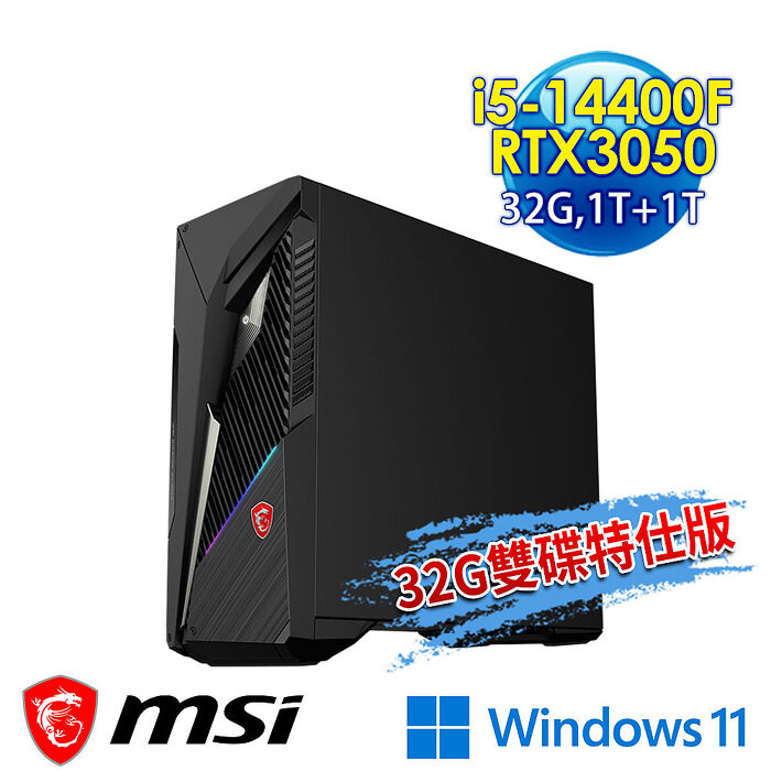 msi微星 Infinite S3 14NTA5-1660TW RTX3050 電競桌機(i5-14400F/32G/1T SSD+1T HDD/RTX3050-6G/Win11-32G雙碟特仕版)