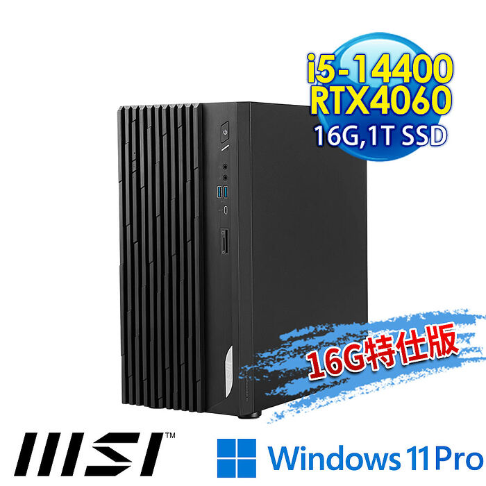 msi微星 PRO DP180 14-274TW 桌上型電腦 (i5-14400/16G/1T SSD/RTX4060-8G/Win11Pro-16G特仕版)