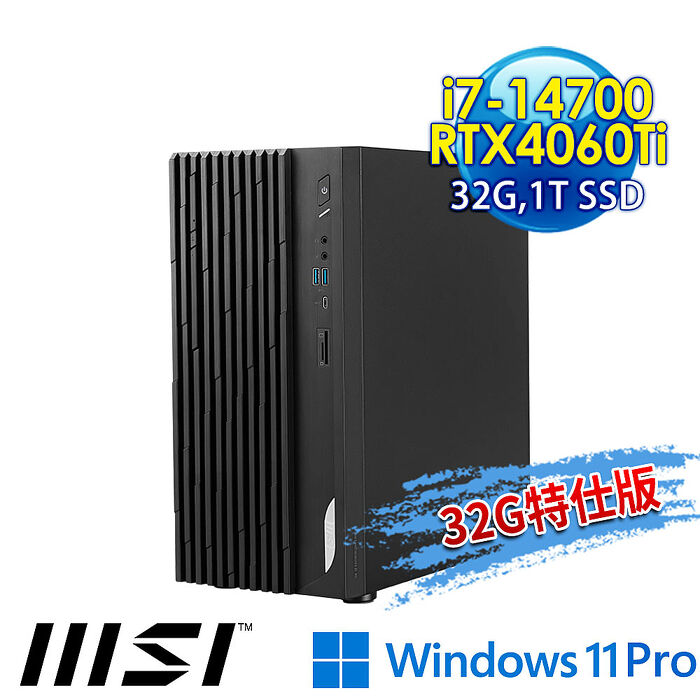 msi微星 PRO DP180 14-276TW 桌上型電腦 (i7-14700/32G/1T SSD/RTX4060TI-8G/Win11Pro-32G特仕版)