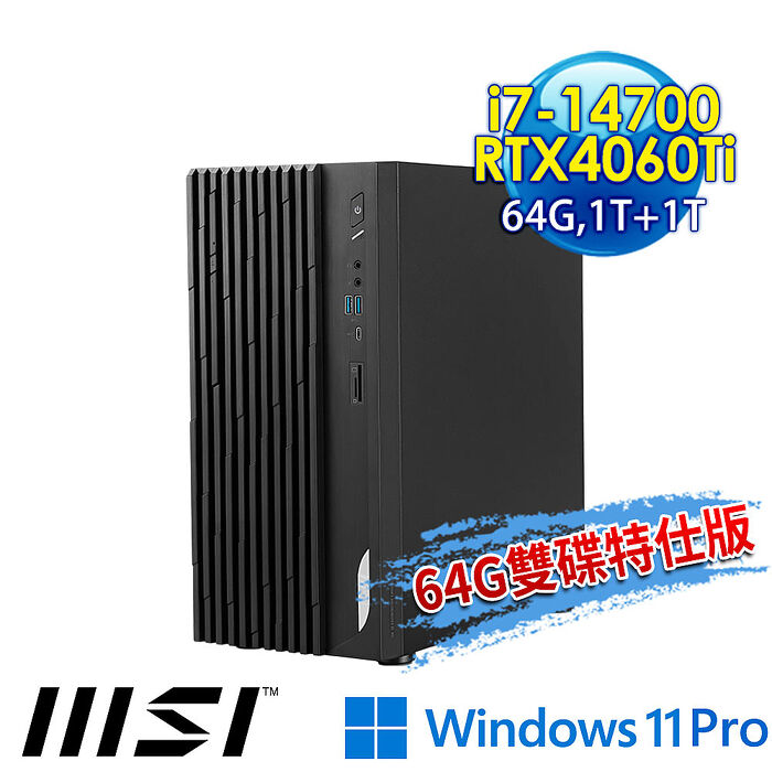msi微星 PRO DP180 14-276TW 桌上型電腦 (i7-14700/64G/1T SSD+1T/RTX4060TI-8G/Win11Pro-64G雙碟特仕版)