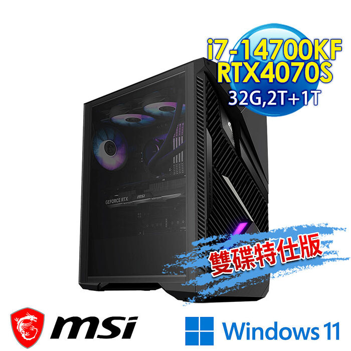 msi微星 Infinite X2 14NUE7-484TW RTX4070S 電競桌機(i7-14700KF/32G/2T SSD+1T/RTX4070S-12G/Win11-雙碟特仕版)