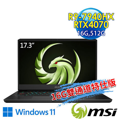 msi微星 Alpha 17 C7VG-052TW 17.3吋 電競筆電 (R9-7940HX/16G/512G SSD/RTX4070-8G/Win11-16G雙通道特仕版)