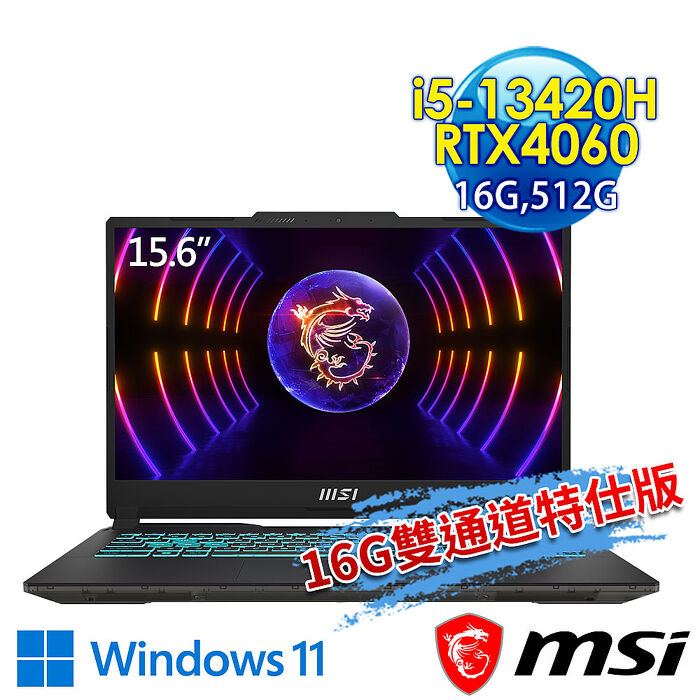 msi微星 Cyborg 15 A13VF-1406TW 15.6吋 電競筆電(i5-13420H/16G/512G SSD/RTX4060-8G/Win11-16G雙通道特仕版)