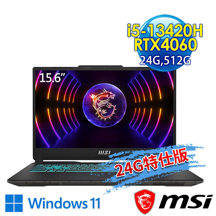 msi微星 Cyborg 15 A13VF-1406TW 15.6吋 電競筆電(i5-13420H/24G/512G SSD/RTX4060-8G/Win11-24G特仕版)