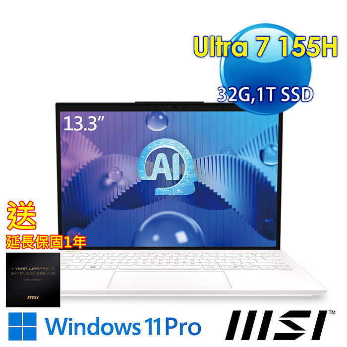 (送延長保固一年)msi微星 Prestige 13 AI Evo A1MG-210TW 13.3吋 商務筆電 (Ultra 7 155H/32G/1T SSD/Win11Pro/白色)