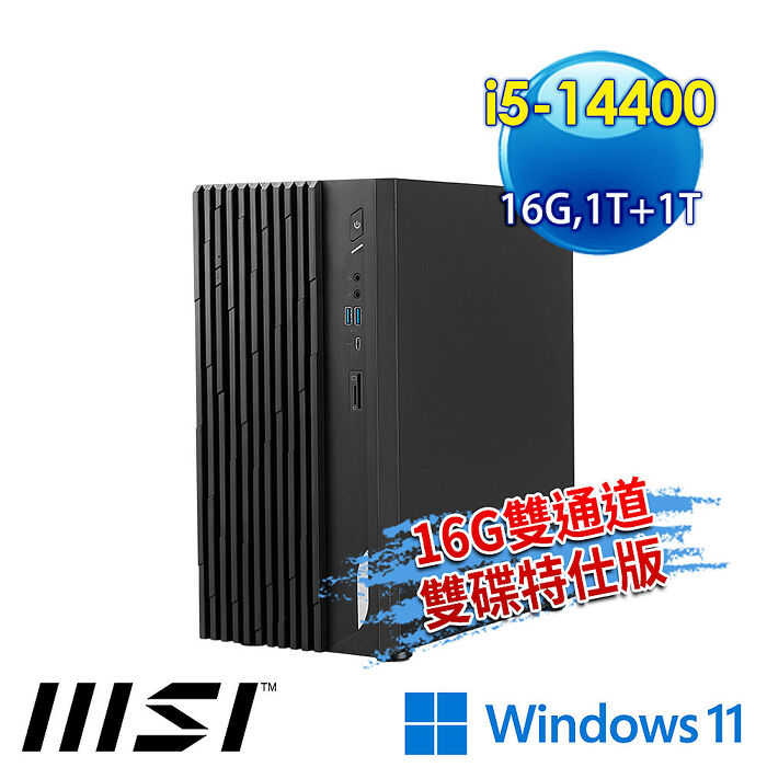 【全面升級特仕版】msi微星 PRO DP180 14A-461TW 桌機(i5-14400/16G/1T+1T/Win11-16G雙通道雙碟特仕版)