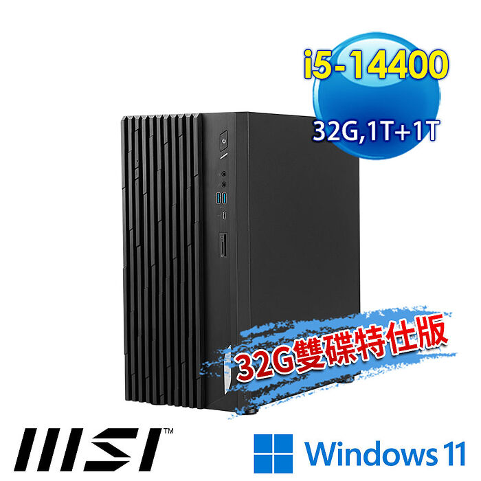 【全面升級特仕版】msi微星 PRO DP180 14A-461TW 桌機(i5-14400/32G/1T+1T/Win11-32G雙碟特仕版)