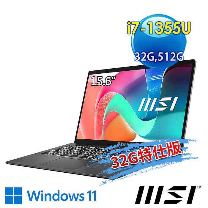 【記憶體升級特仕版】msi微星 Modern 15 F13MG-240TW 15.6吋 商務筆電(i7-1355U/32G/512G SSD/Win11/鉑金灰-32G特仕版)