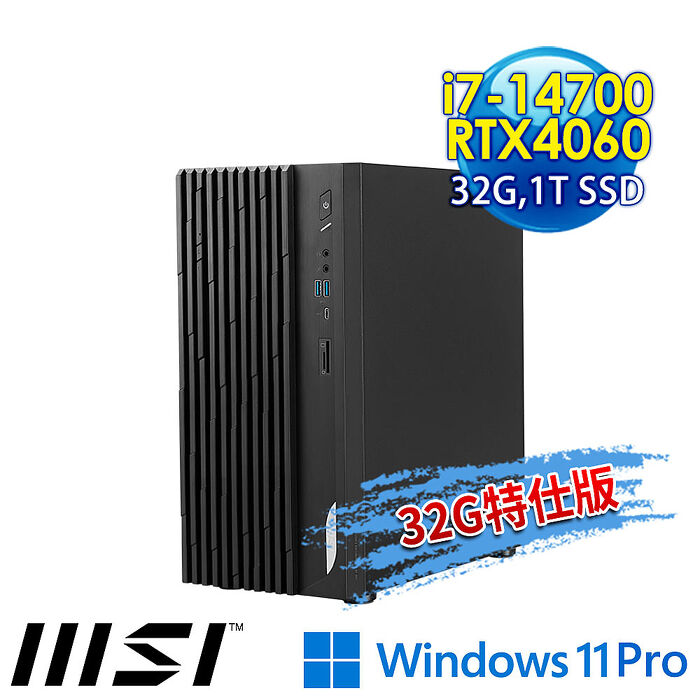 【全面升級特仕版】msi微星 PRO DP180 14A-459TW 桌機(i7-14700/32G/1T SSD/RTX4060/Win11Pro-32G特仕版)
