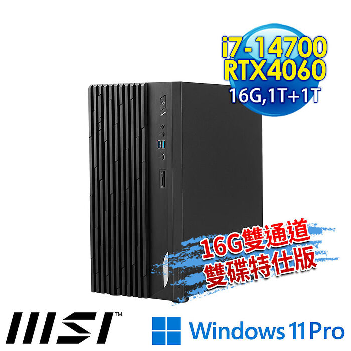 【全面升級特仕版】msi微星 PRO DP180 14A-459TW 桌機(i7-14700/16G/1T+1T/RTX4060/Win11Pro-16G雙通道雙碟特仕版)